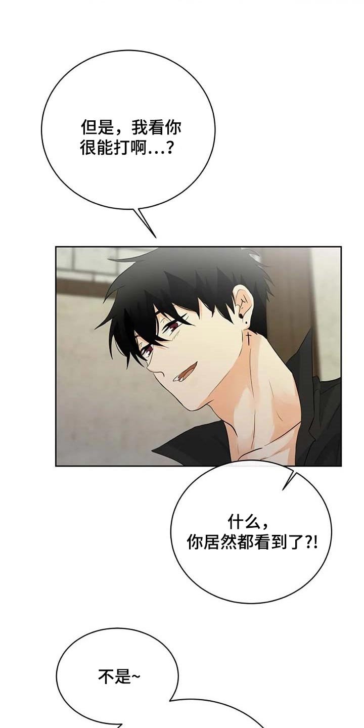 第59章：想象力丰富