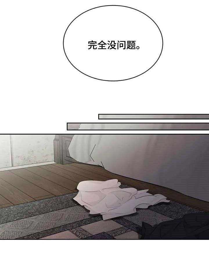 第59章：想象力丰富