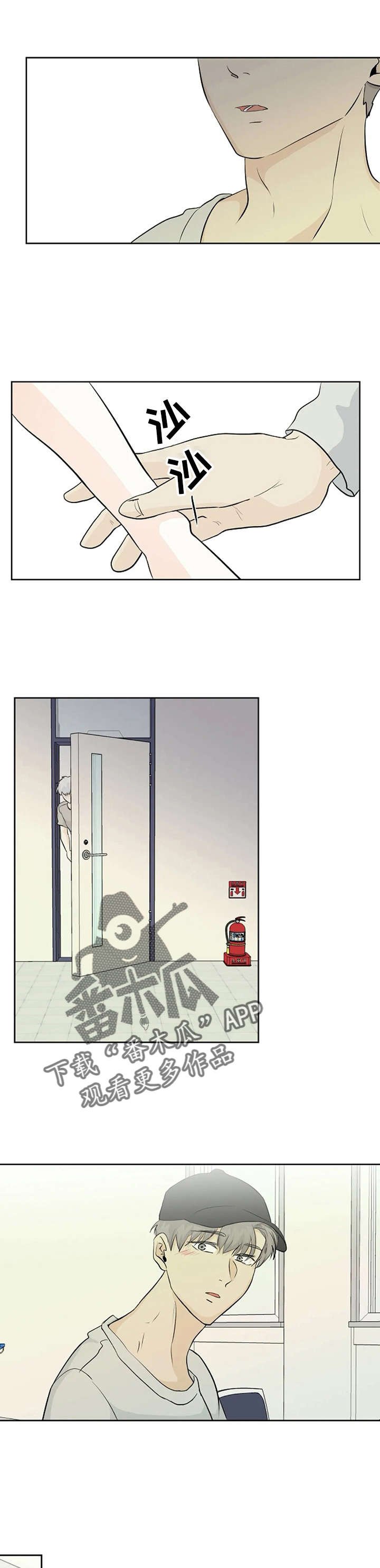 第6章：心理咨询