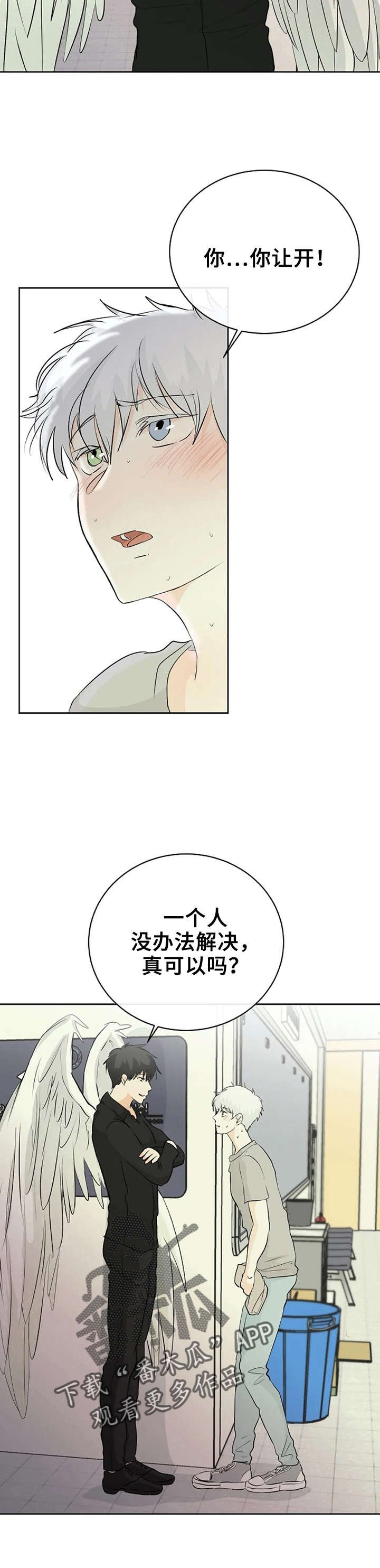 第6章：心理咨询