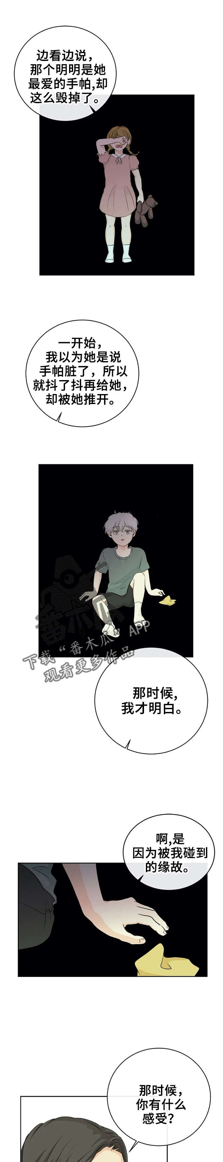 第6章：心理咨询