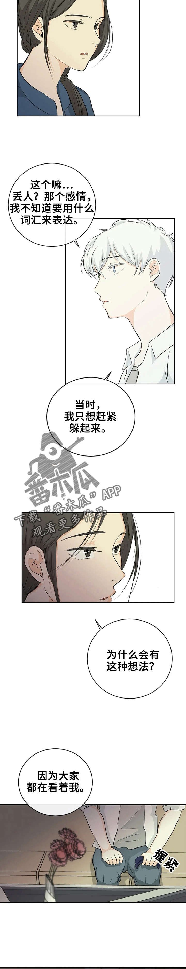 第6章：心理咨询
