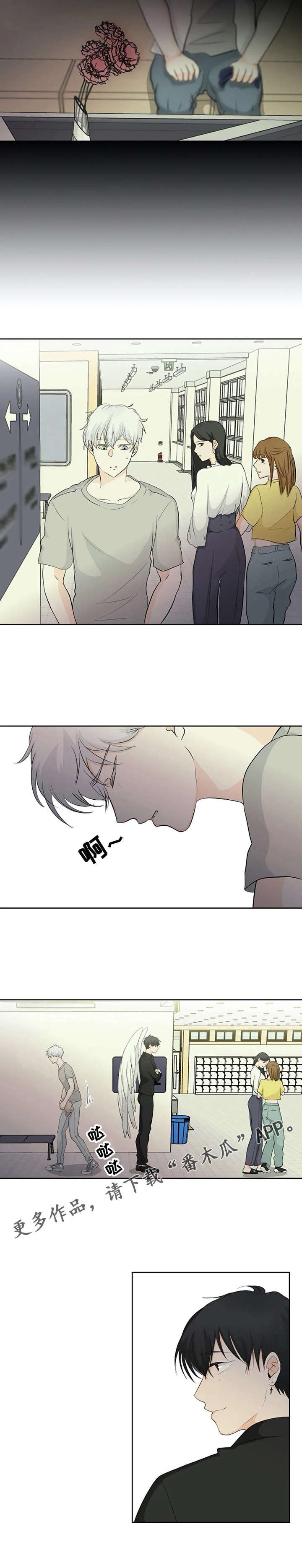 第6章：心理咨询