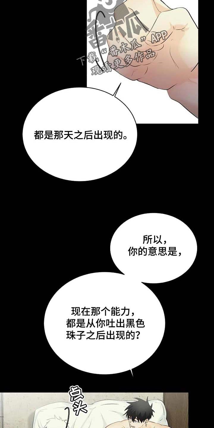 第60章：不希望你望参加大赛