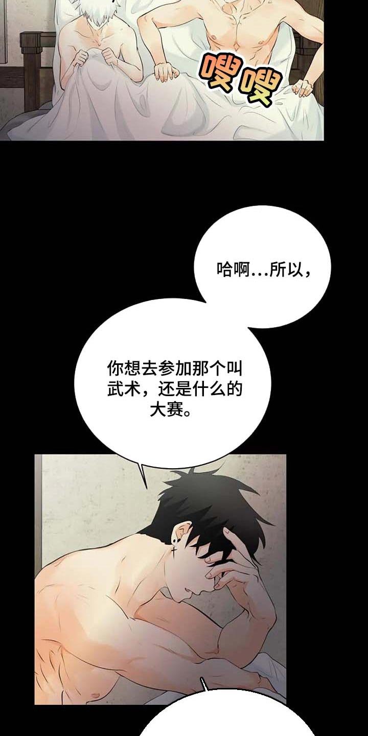 第60章：不希望你望参加大赛