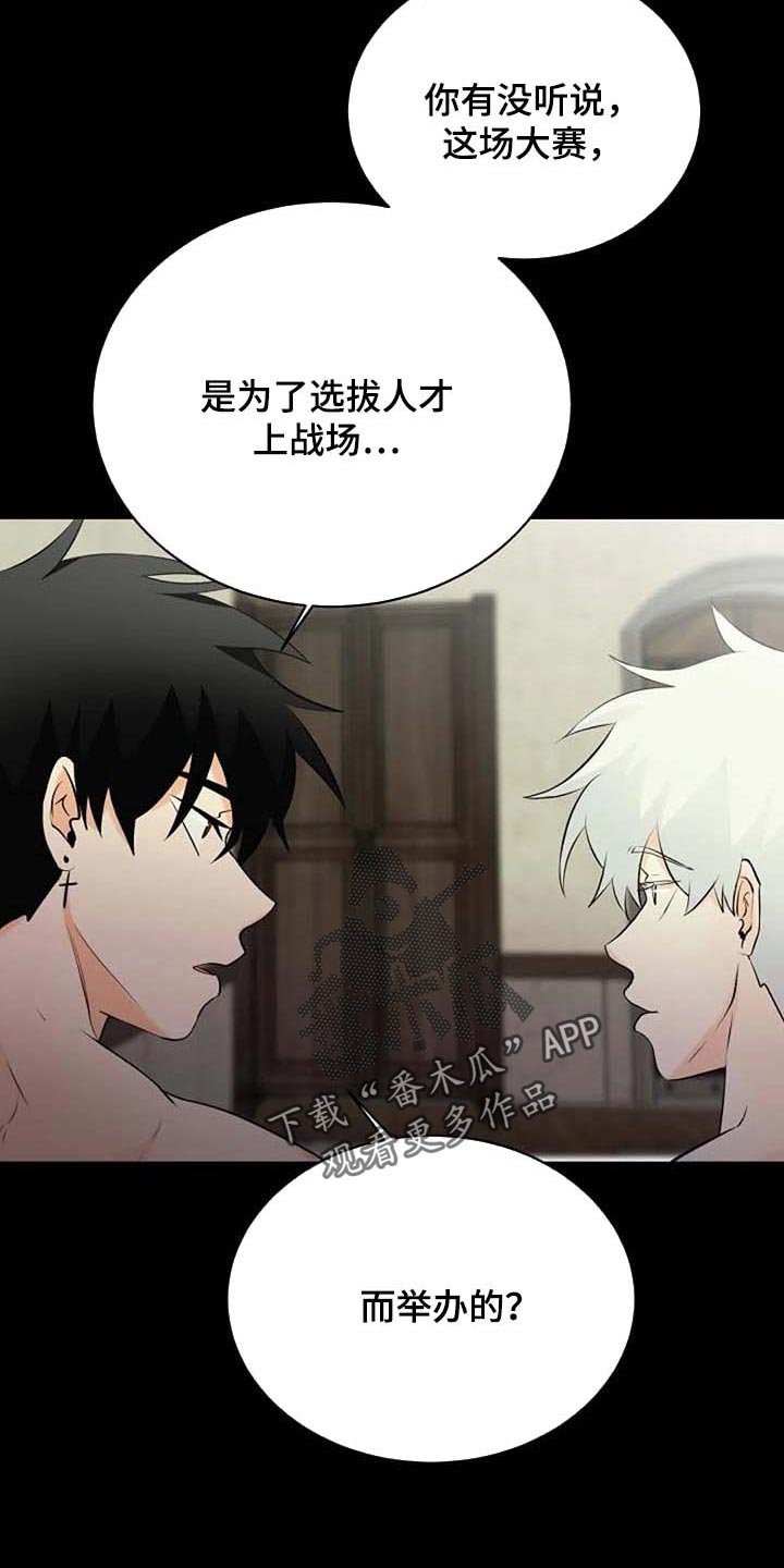 第60章：不希望你望参加大赛