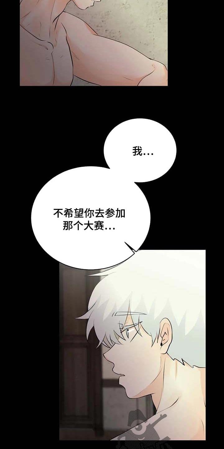 第60章：不希望你望参加大赛