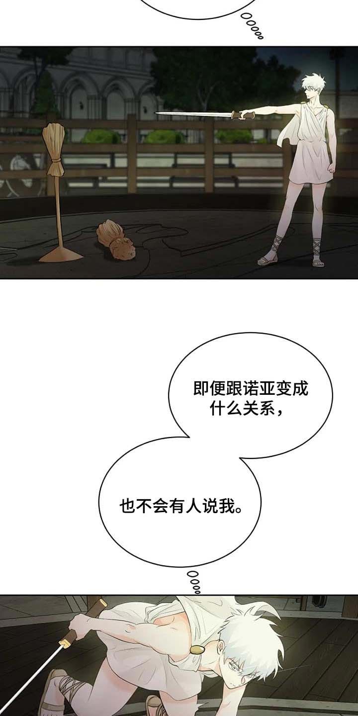 第61章：练练剑