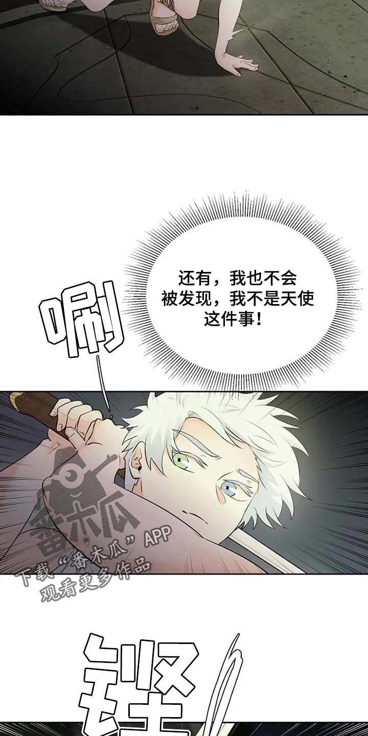 第61章：练练剑