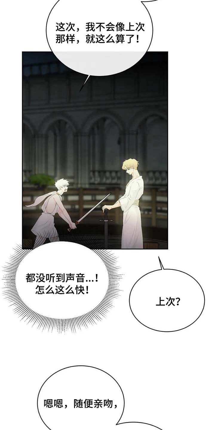 第61章：练练剑