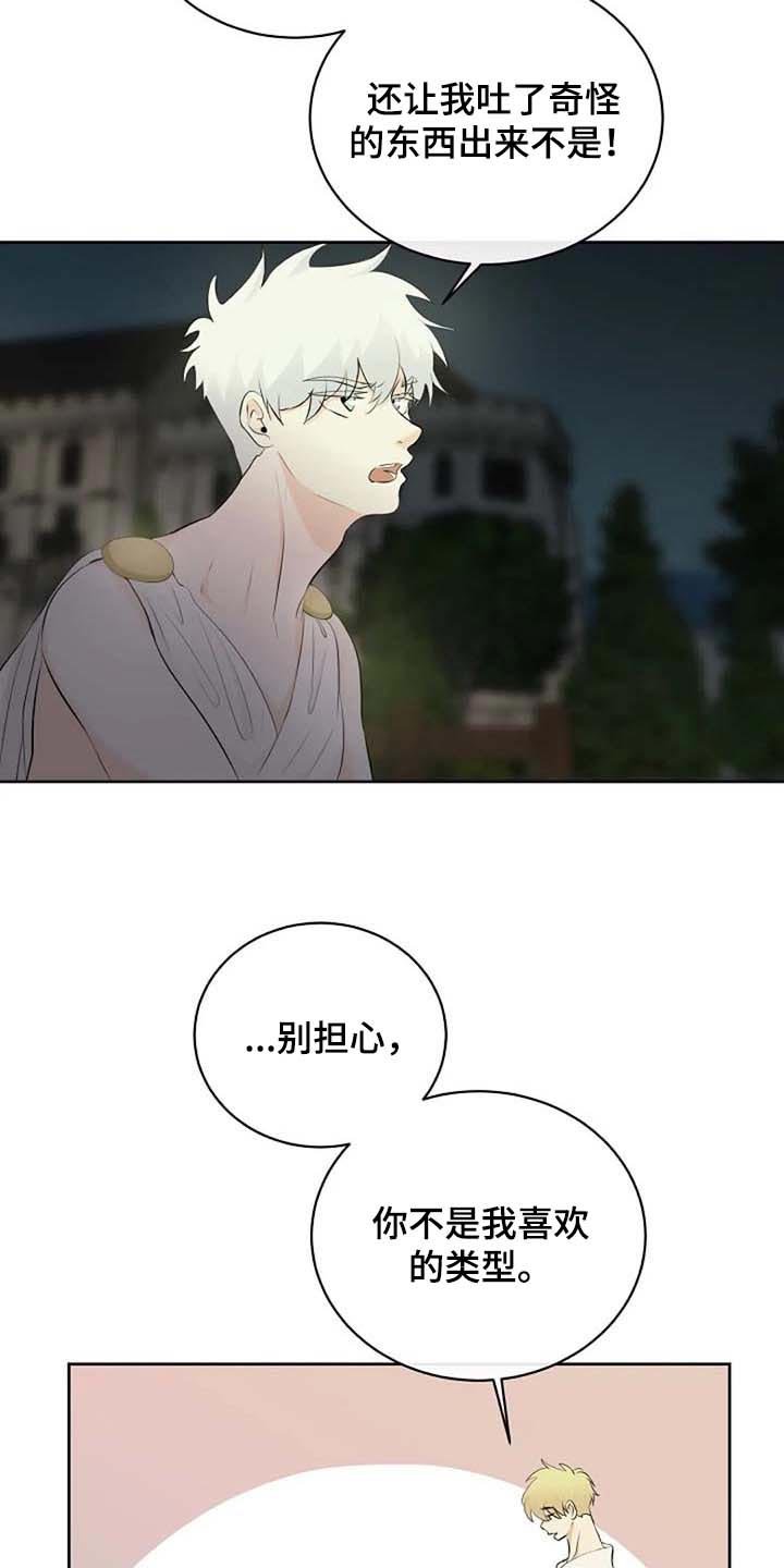 第61章：练练剑
