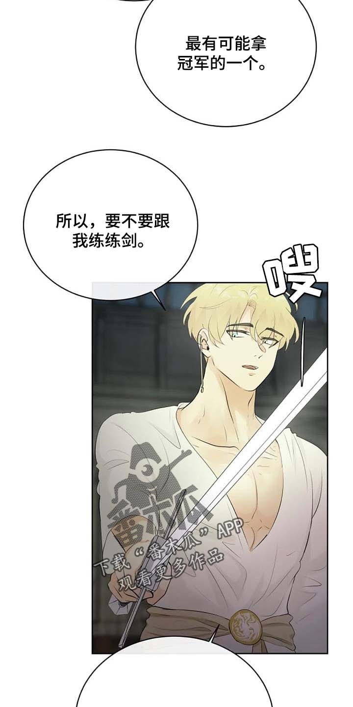 第61章：练练剑