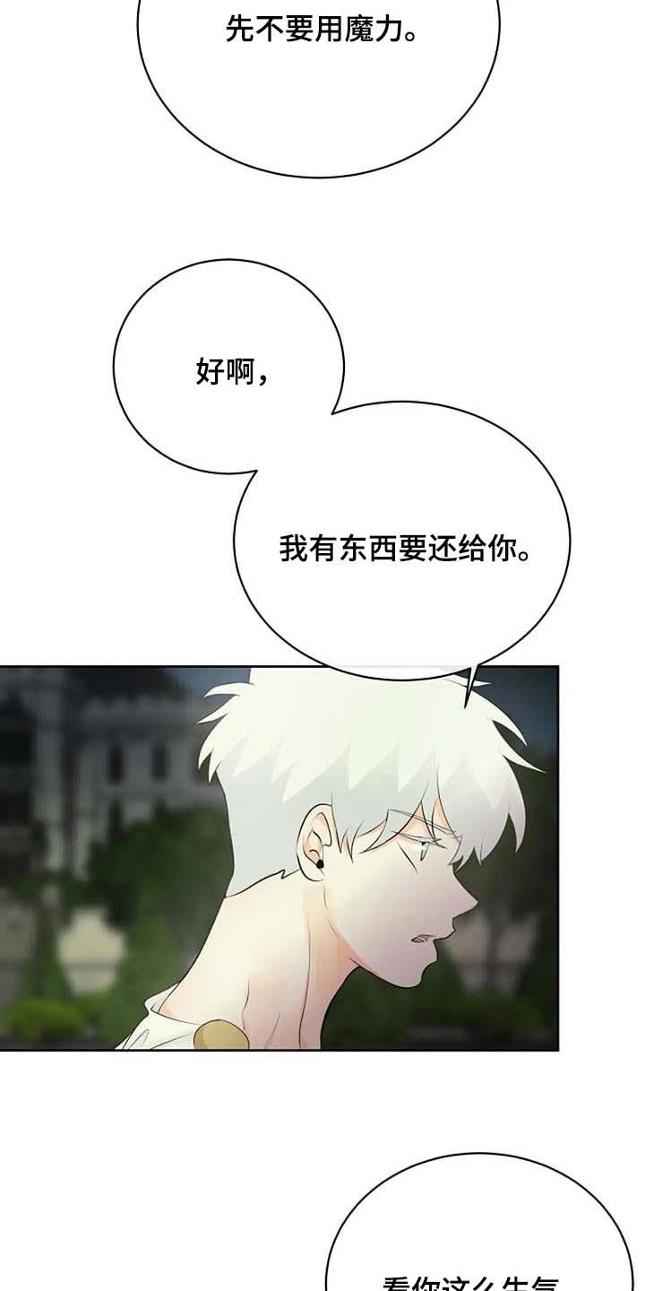 第61章：练练剑