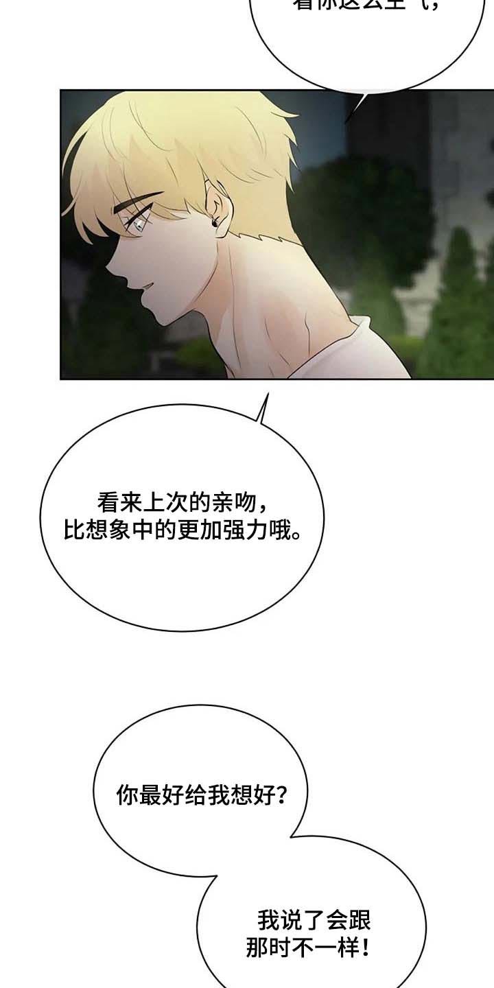 第61章：练练剑