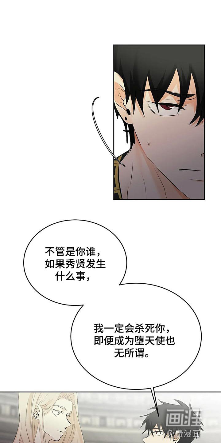 第63章：分出胜负