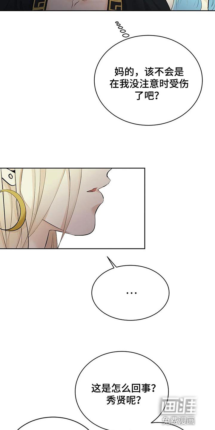 第63章：分出胜负