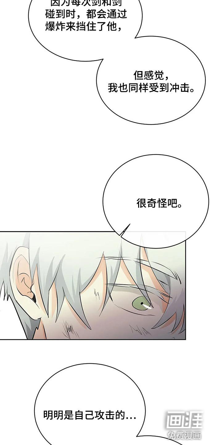第63章：分出胜负
