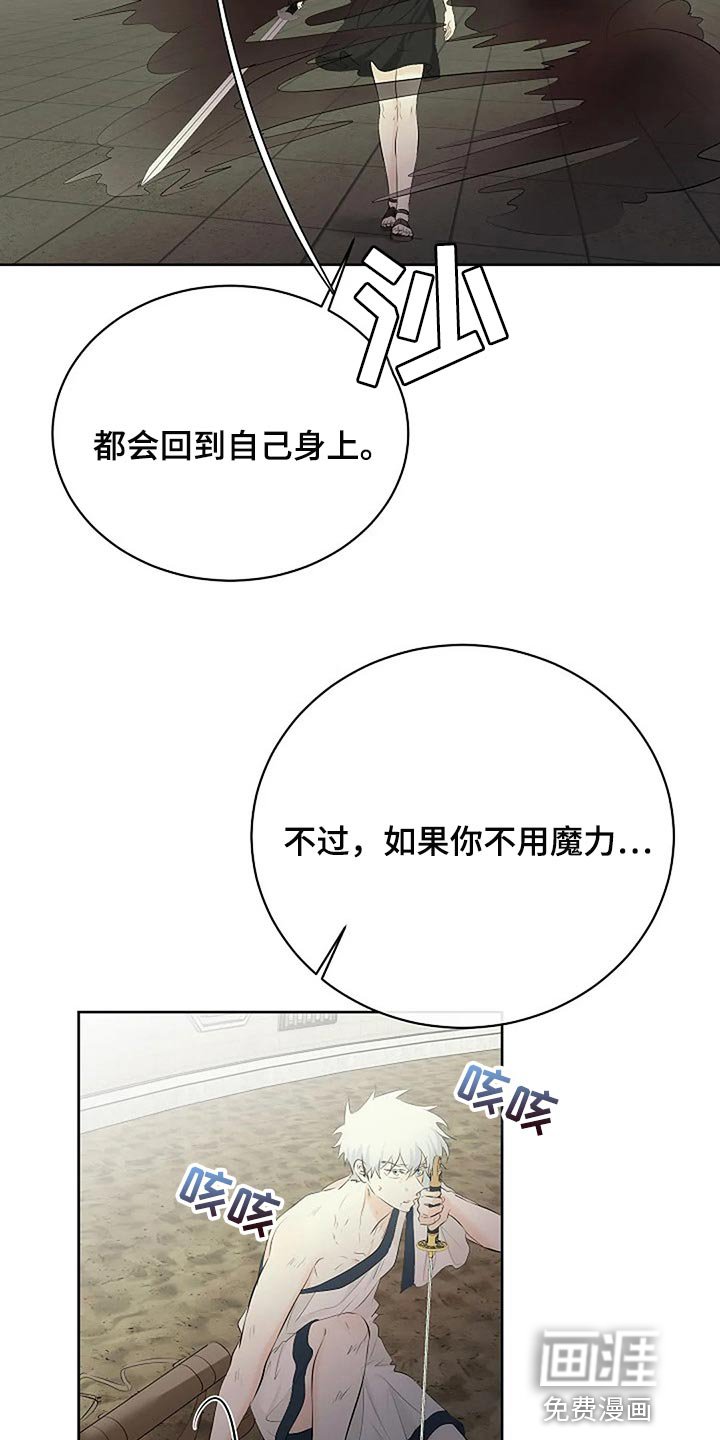 第63章：分出胜负