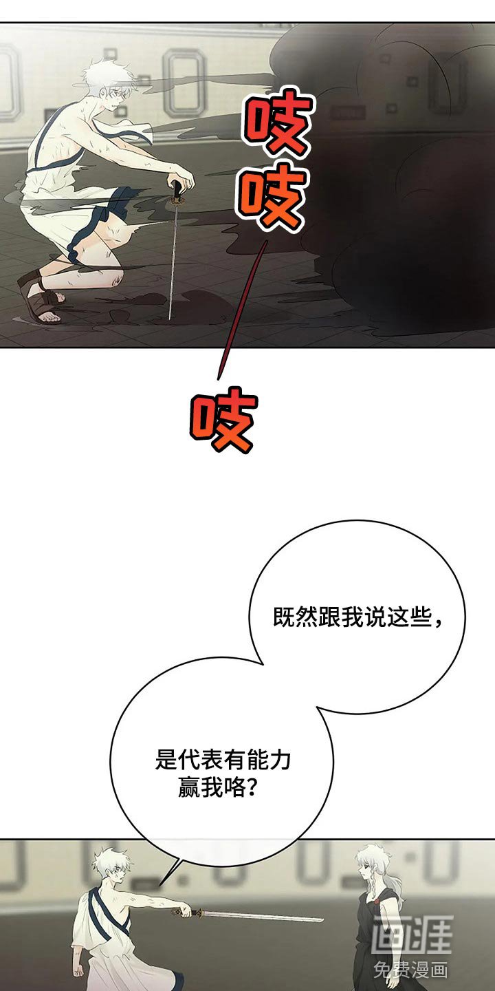 第63章：分出胜负