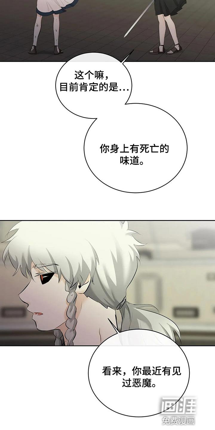 第63章：分出胜负