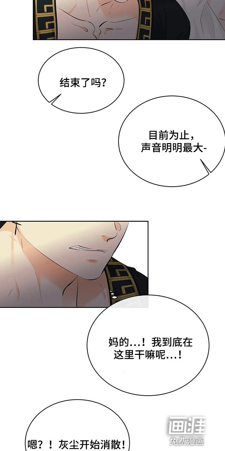 第63章：分出胜负