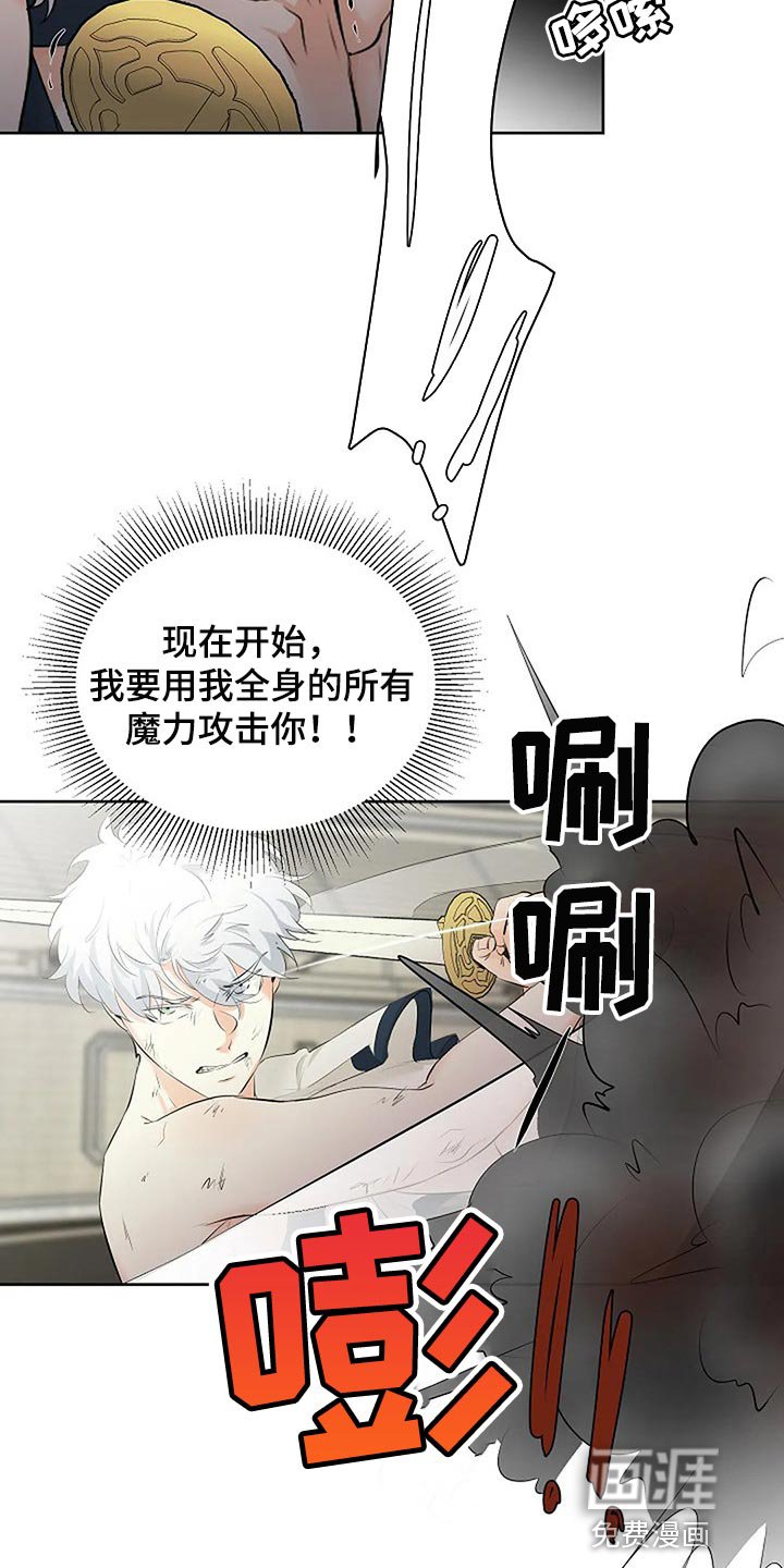 第63章：分出胜负