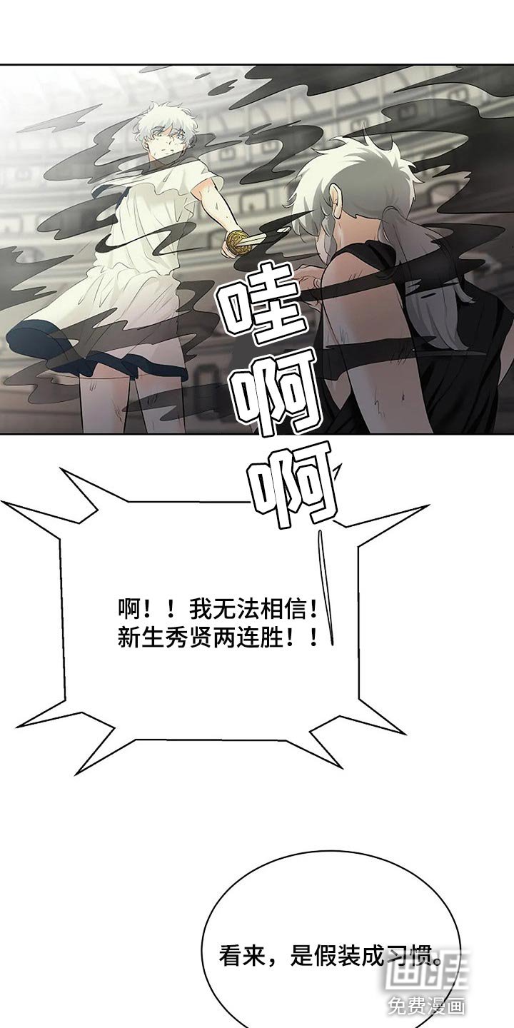 第63章：分出胜负