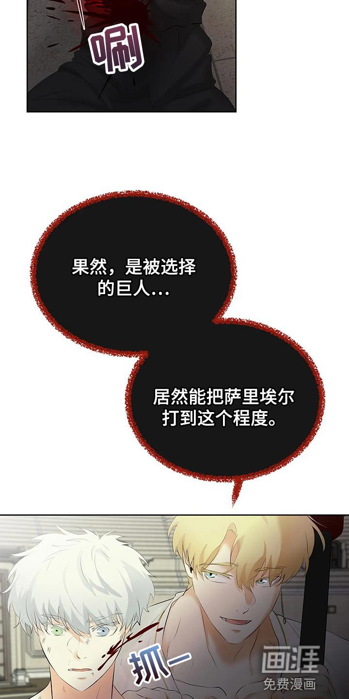 第64章：恶魔出现了