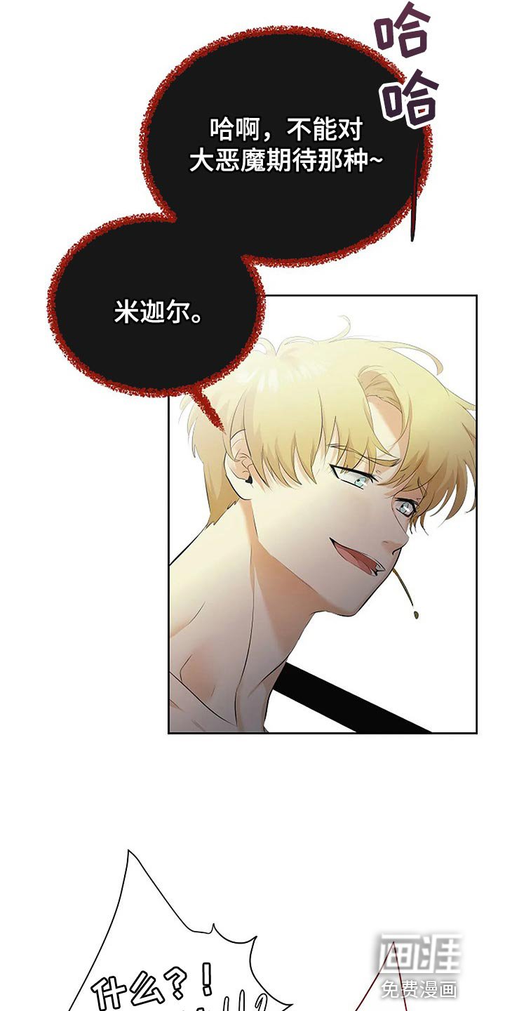 第64章：恶魔出现了