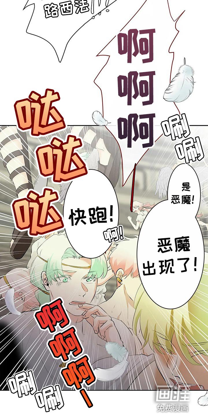 第64章：恶魔出现了