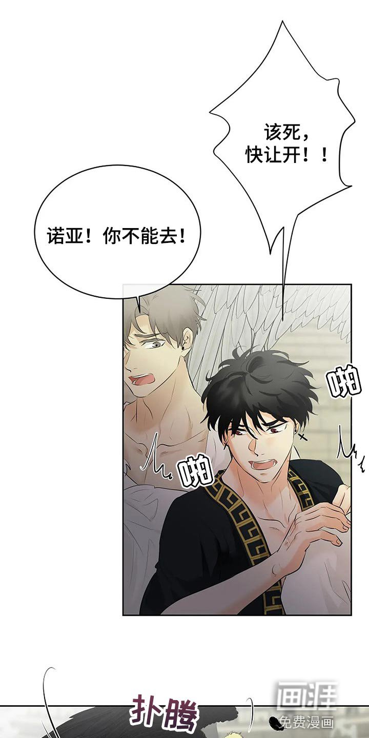 第64章：恶魔出现了