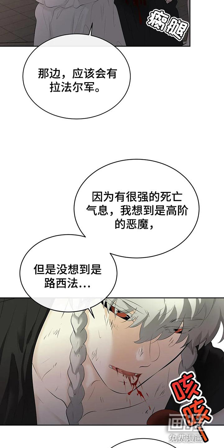 第64章：恶魔出现了