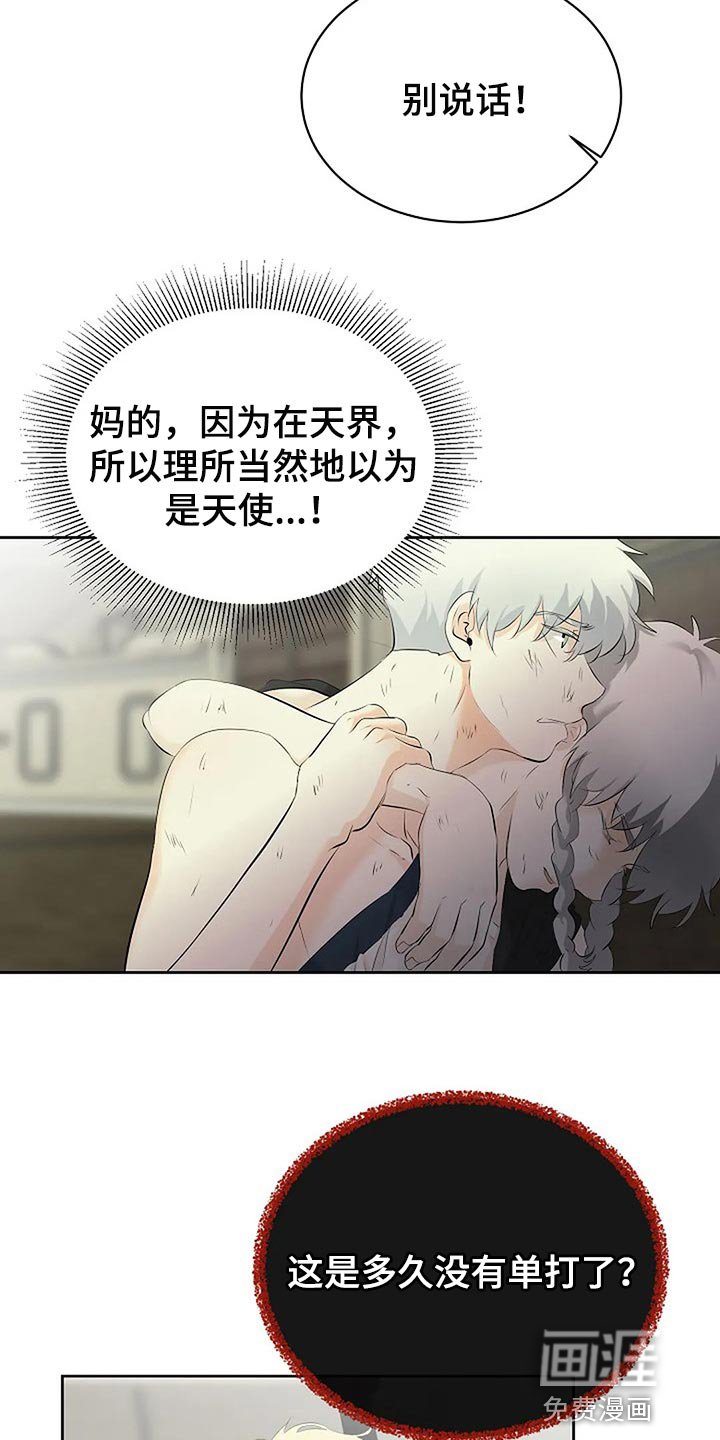 第64章：恶魔出现了