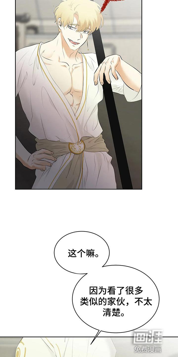 第64章：恶魔出现了
