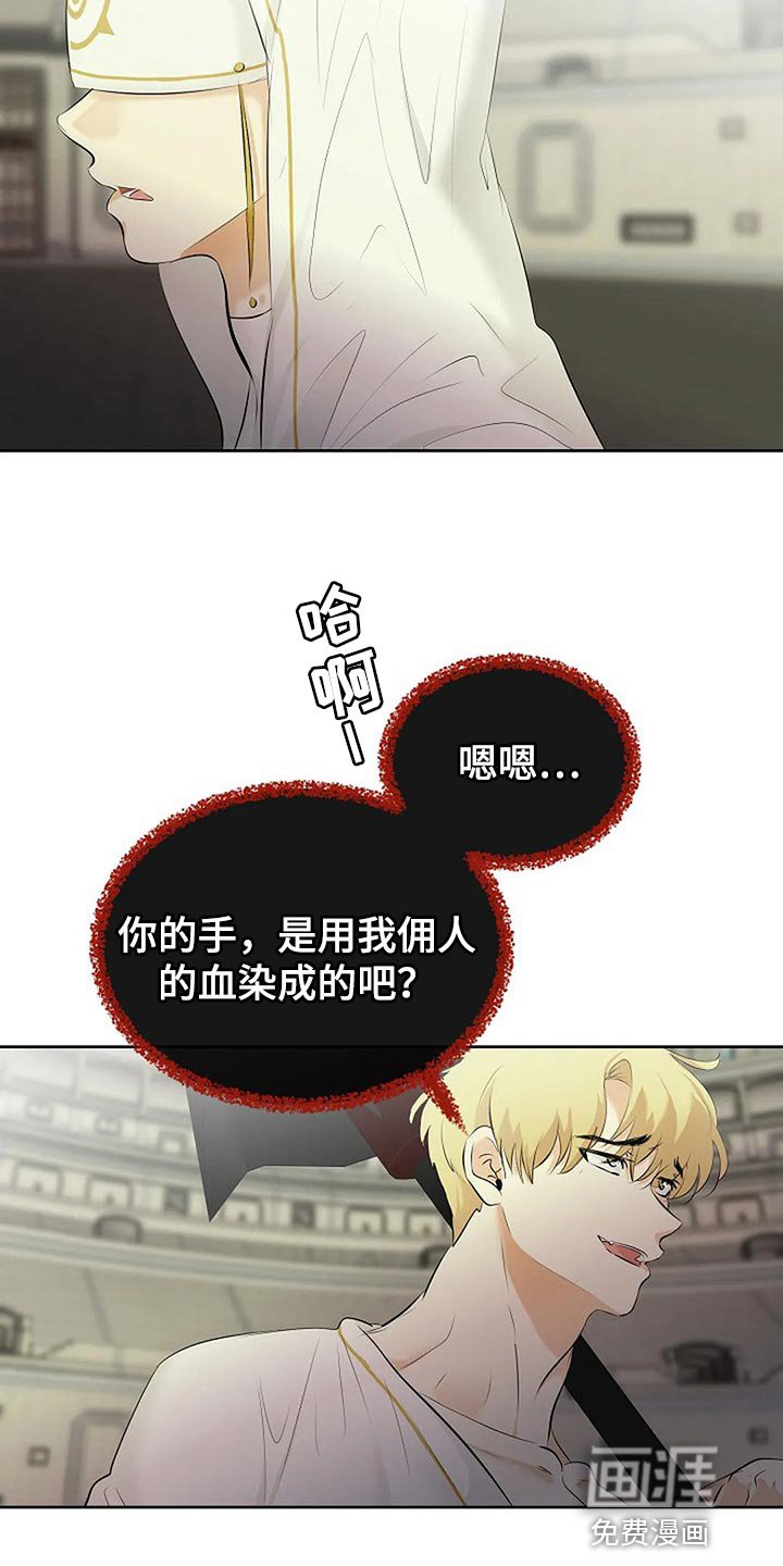 第64章：恶魔出现了