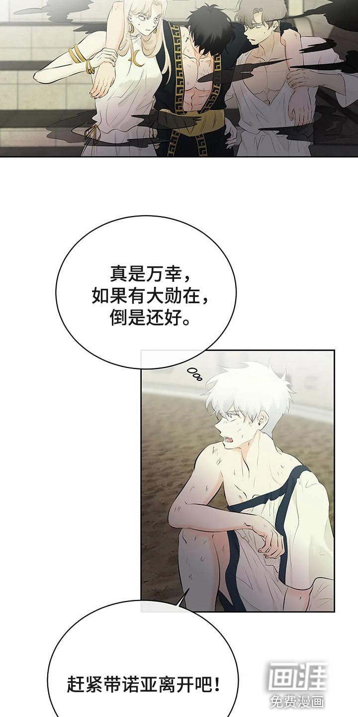 第65章：你先背叛的