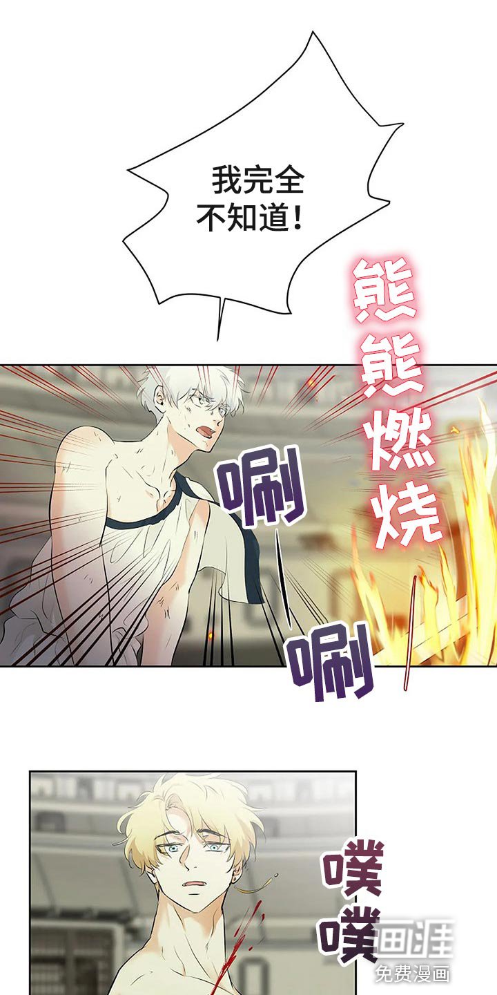 第65章：你先背叛的