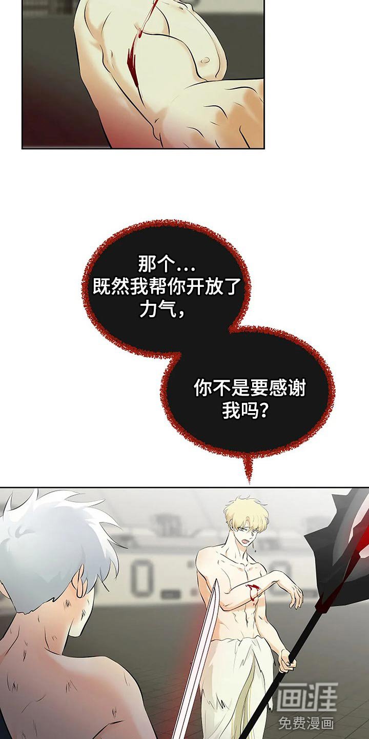 第65章：你先背叛的
