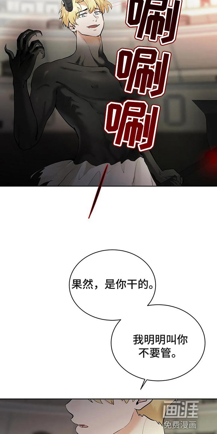 第65章：你先背叛的