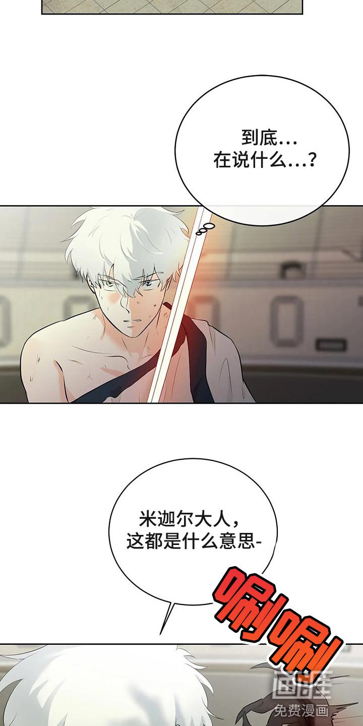 第65章：你先背叛的