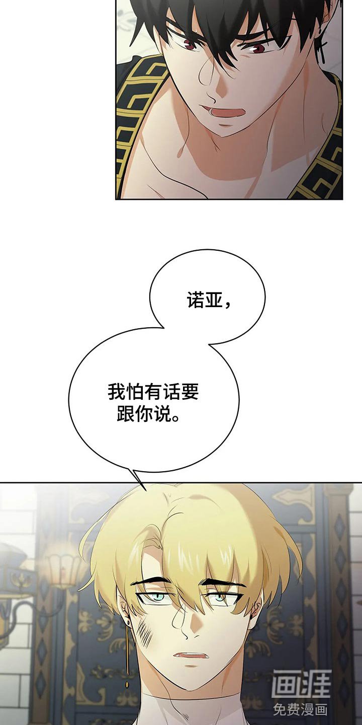 第67章：你也有该做的事情