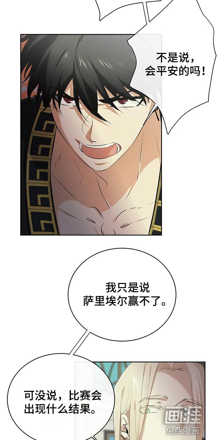 第67章：你也有该做的事情