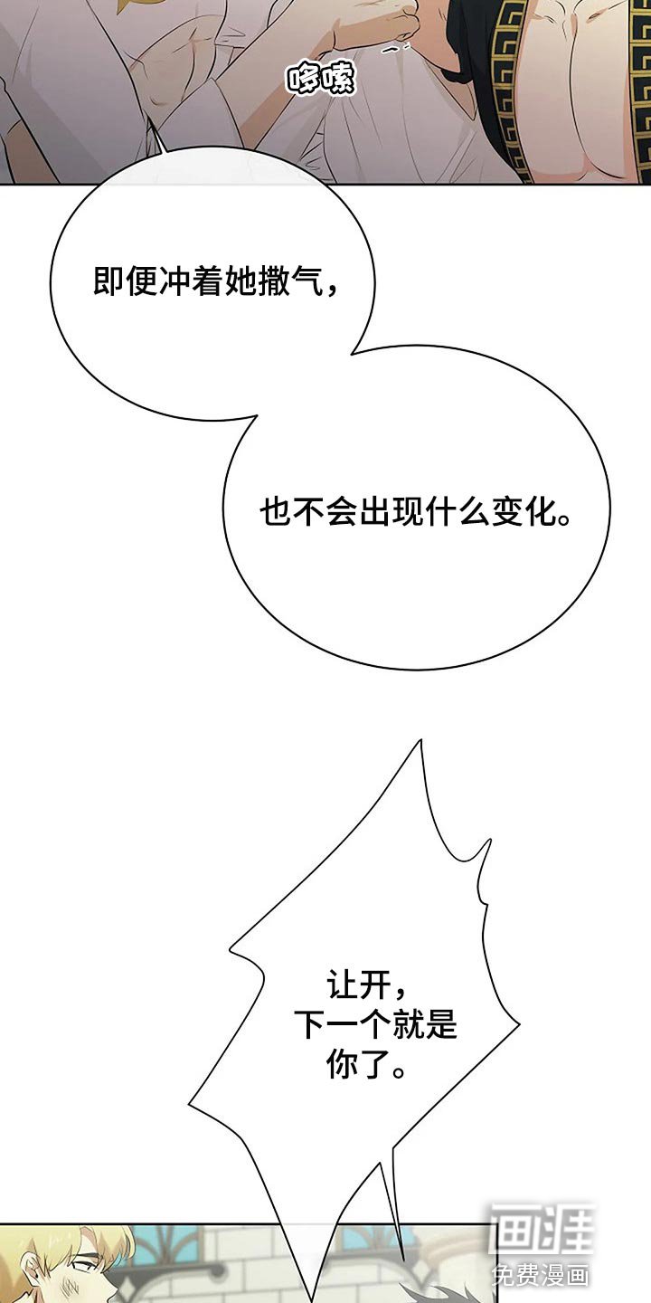 第67章：你也有该做的事情