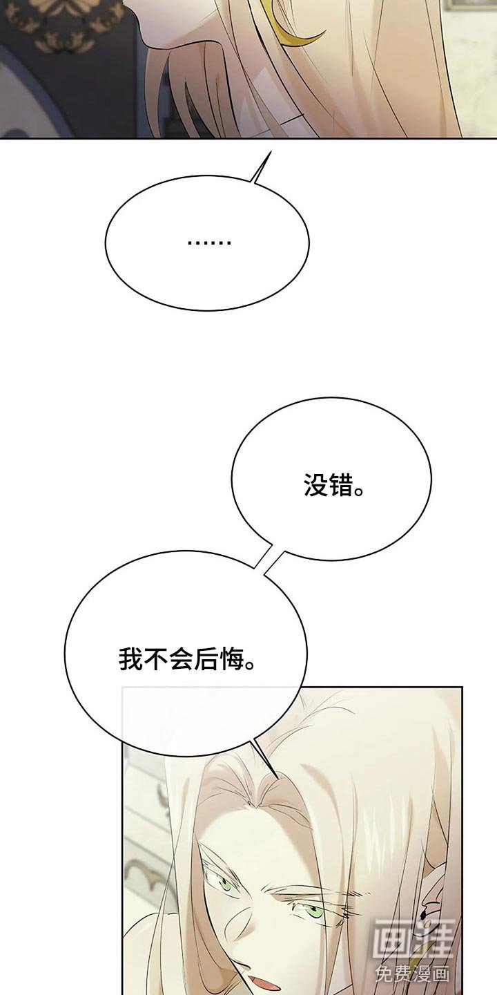 第67章：你也有该做的事情