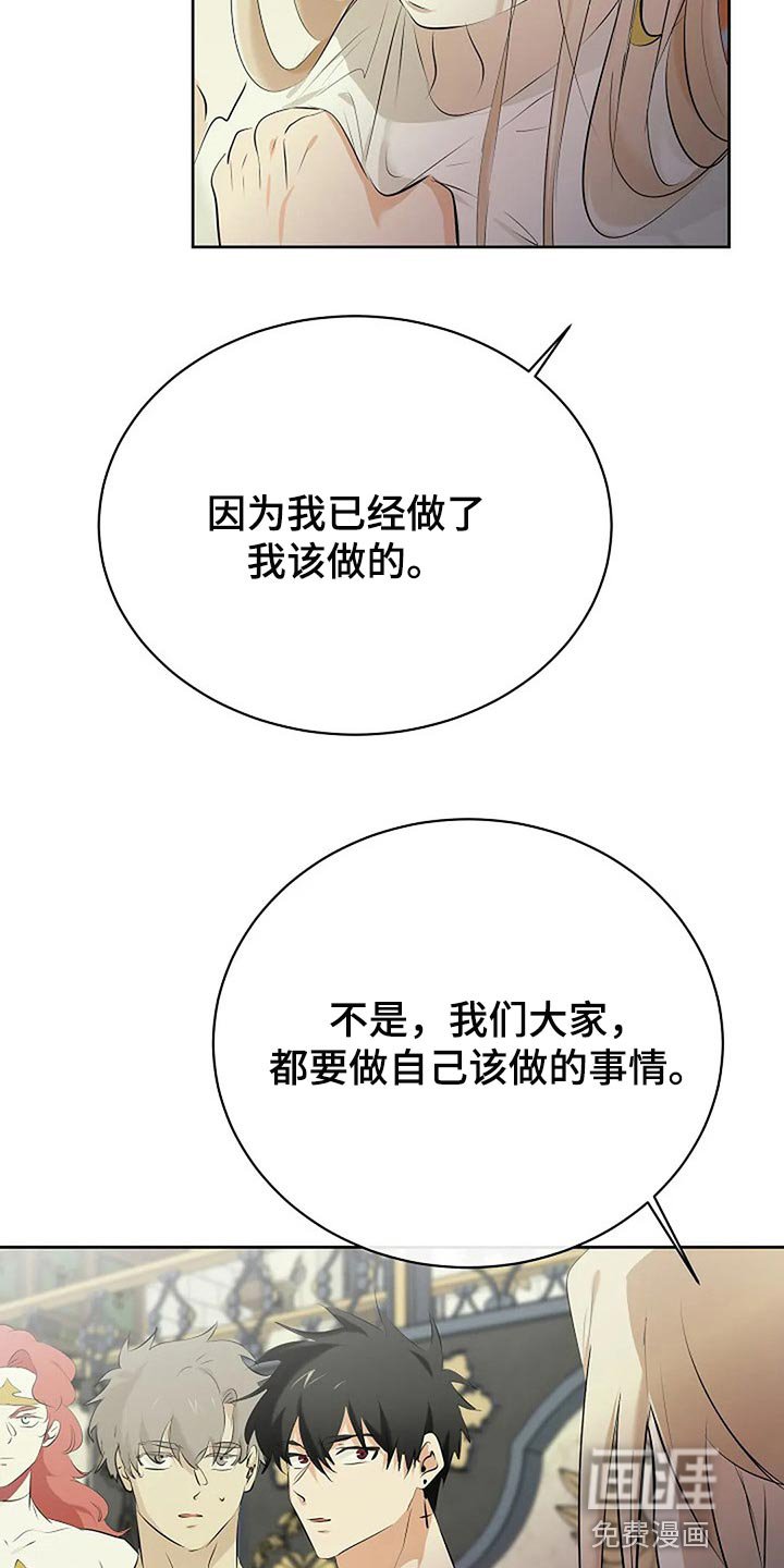 第67章：你也有该做的事情