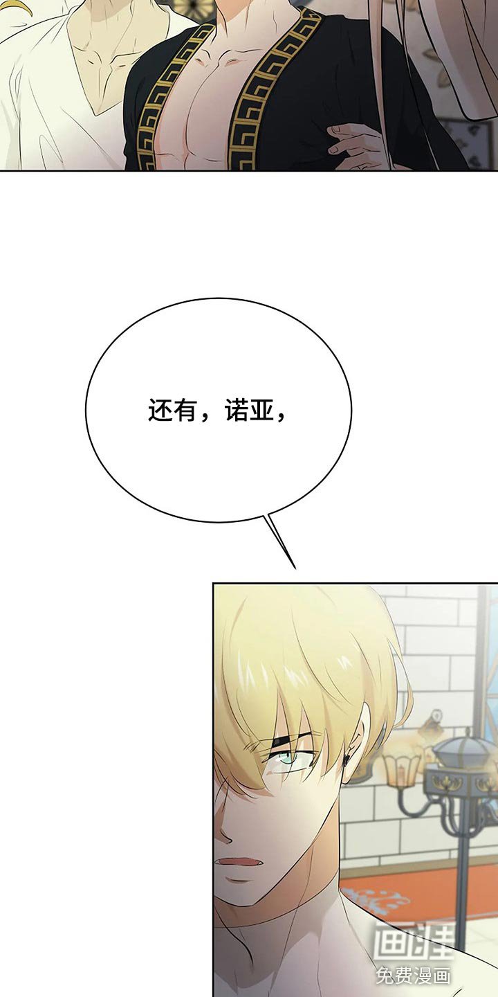 第67章：你也有该做的事情