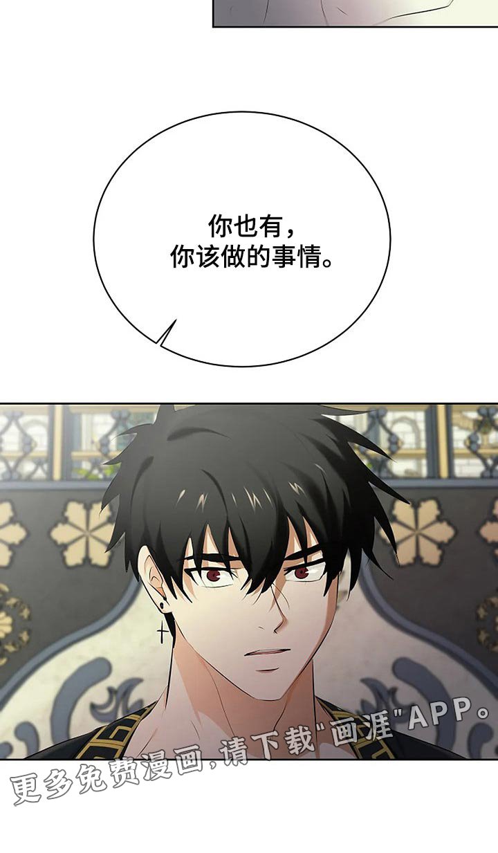 第67章：你也有该做的事情