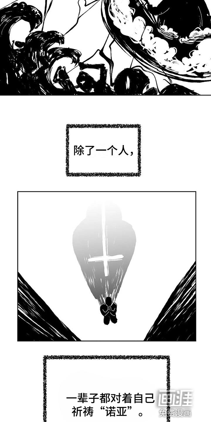 第68章：制造方舟