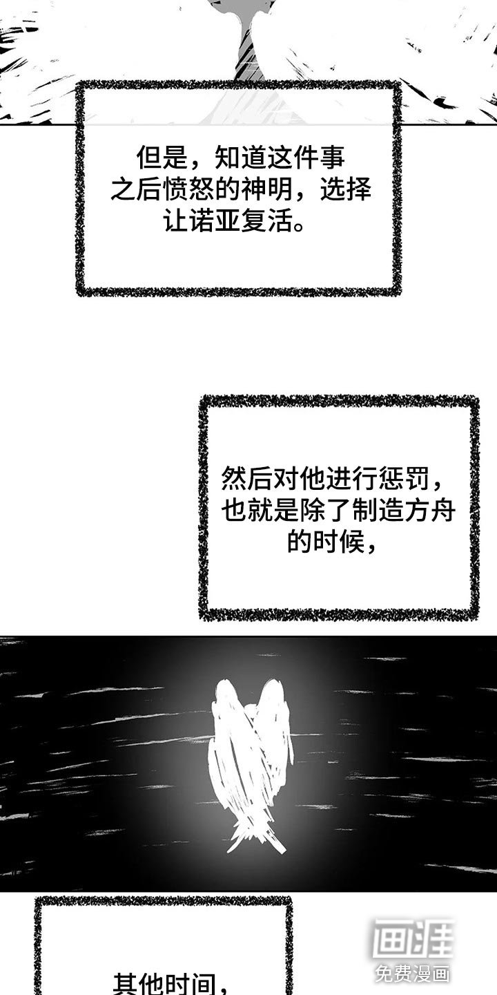 第68章：制造方舟