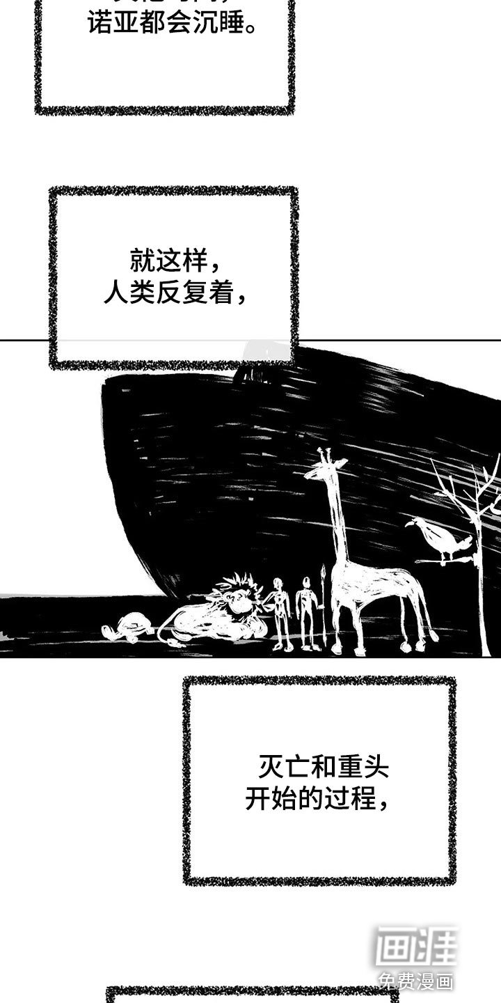 第68章：制造方舟
